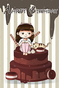 生日快乐巧克力马卡龙蛋糕庆生手绘插画