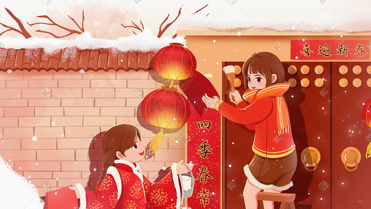 拉着对联插画图片_2021新年春节新年习俗女孩们贴对联