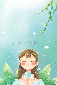 小清新树叶花朵插画图片_绿色唯美卡通小清新治愈美丽少女祈祷配图