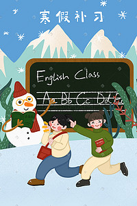 冬季补习插画图片_寒假补习奔跑的孩子和雪人老师