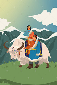 少数民族藏族耗牛放牧生活插画背景