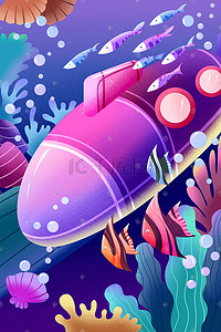 紫色系卡通手绘风出行方式潜水艇配图