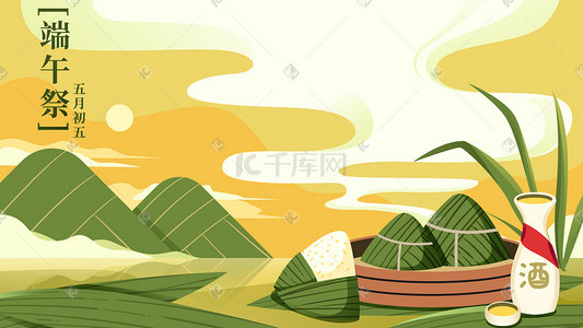 粽子山插画图片_绿色矢量扁平端午端午