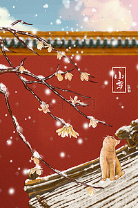 雪景冬季插画图片_小雪节气宫墙雪景