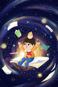 儿童绘本模板插画图片_深蓝色系星空宇宙儿童书本背景