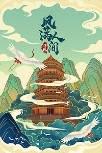 中国风建筑古风手绘插画