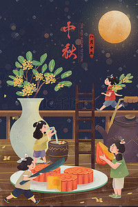 banner中秋插画图片_中秋月饼桂花茶小人物场景中秋