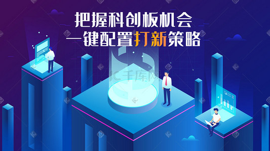 互联网行业求职简历模板插画图片_科技科创板金融互联网投资理财横幅渐变配图科技科技