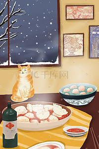 猫吃插画图片_冬天冬至立冬吃饺子汤圆温馨场景插画