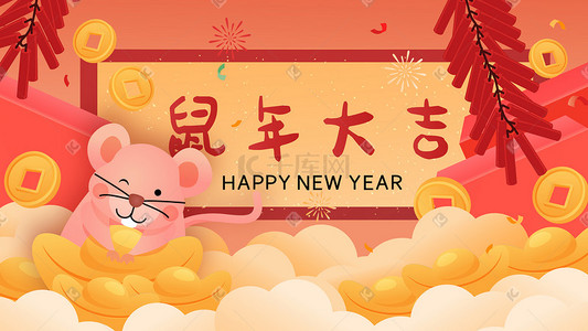 淘宝抽奖页面插画图片_2020年鼠年新年春节中国风手机页面配图