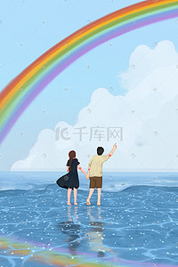 夏日海边看彩虹情侣