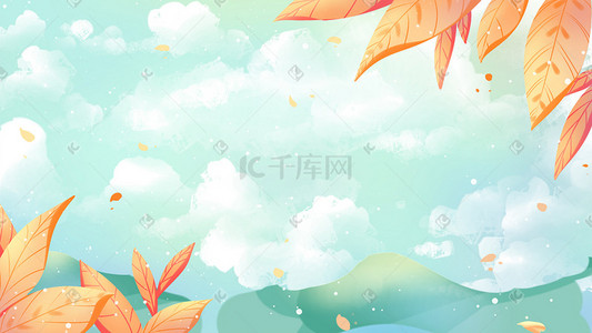 秋季出游季插画图片_绿色系唯美小清新秋季云朵天空落叶背景