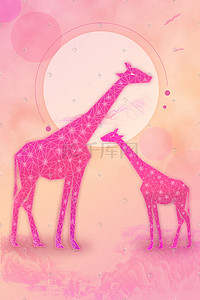 粉色系梦幻唯美多边形长颈鹿