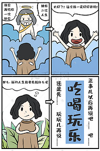 扛着美国国旗漫画插画图片_毒鸡汤插画反转调侃轻松搞笑幽默段子漫画