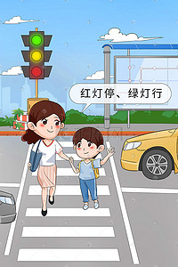 卡通交通安全道路插画图片_交通安全红绿灯交规安全教育科普