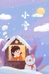 冬季皮裤街拍插画图片_小雪冬季冬天女孩雪人看雪