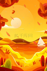 红色秋季插画图片_红色矢量渐变立秋的山丘和湖泊