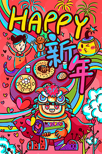 新年动物插画图片_新年春节餐桌年夜饭涂鸦