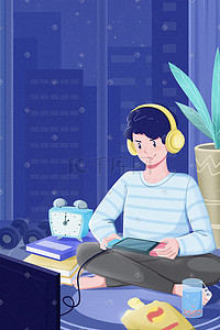 电音背景插画图片_蓝色系居家生活游戏植物人物楼群背景