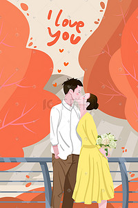 520情侣亲吻甜蜜幸福爱情
