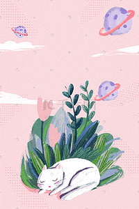 猫咪睡觉插画图片_粉色系治愈唯美清新小猫猫咪星球植物花朵