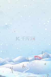 冬天插画图片_冬天立冬唯美治愈下雪雪地雪花背景