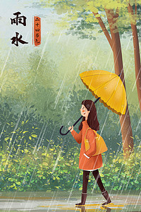 植物雨水插画图片_二十四节气之雨水节气主题人物风景