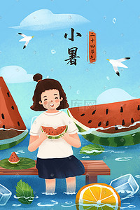 冰块冰块冰块插画图片_小暑节气夏天女孩吃西瓜冰块海天空风景背景