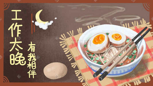 鸡蛋仔饼插画图片_特色美食一碗热腾腾的夜宵鸡蛋面条