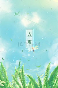 棕榈芭蕉叶黑白插画图片_蓝色唯美卡通夏季24节气立夏节气配图