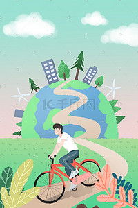 地球背景插画图片_绿色系卡通动漫地球环保运动植物背景