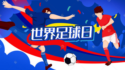 足球足球蓝梦插画图片_踢足球亚洲杯手绘插画