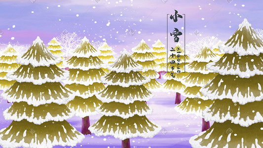 冬季雪松插画图片_二十四节气小雪松树林