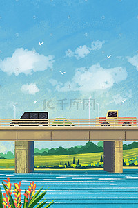 过桥资金插画图片_交通工具桥上汽车风景
