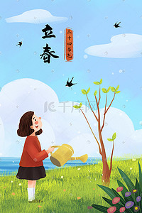 立春立春海报插画图片_立春女孩天空云草地树叶树风景背景