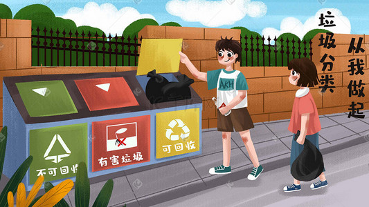 icon分类插画图片_垃圾分类保护环境社会公益环保扔垃圾