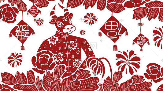 新年剪纸插画图片_2021春节牛年剪纸