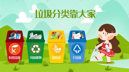 icon分类插画图片_环境保护垃圾分类手绘插画