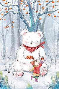 手绘创意冬天小孩与熊
