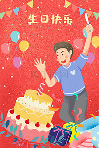 生日蛋糕的图标插画图片_生日蛋糕蜡烛气球彩色卡通手绘风格插画