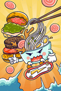 涂鸦拳击插画图片_美食汉堡面条滑板涂鸦