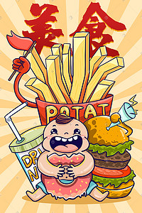 汉堡插画图片_美食汉堡薯条饮料涂鸦