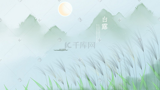 中国风古风水墨白露景色插画背景