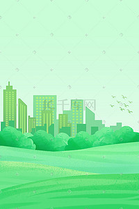 绿色环保城市建筑草地背景