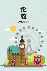 扁平风英国伦敦建筑插画