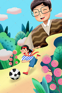 手绘足球插画图片_卡通手绘风父亲节父子足球配图欧洲杯