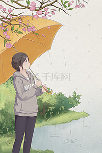 花伞插画图片_夏日雨景女孩与花