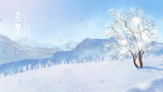 白色close插画图片_立冬冬天雪山雪景