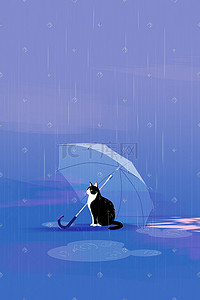 雨天冷淡风猫咪躲雨插画画面
