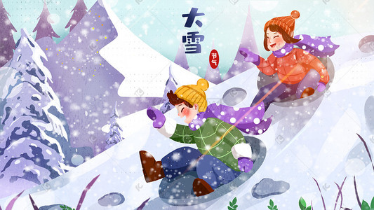 节气大雪插画图片_24节气大雪卡通滑雪玩耍的孩子插画